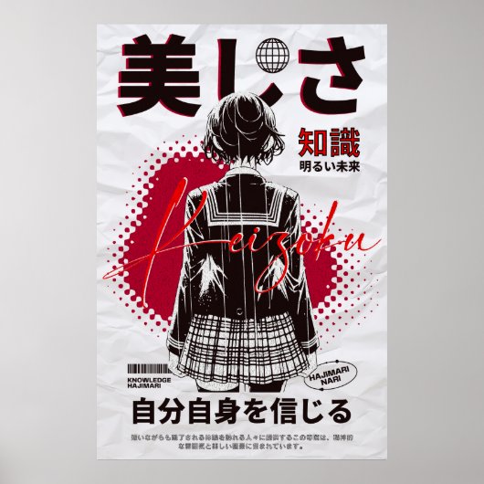 CD日本語1 ポスター (正面)