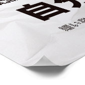 CDjapzpo1 ポスター (角)