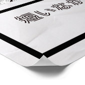 CDjapzpo3 ポスター (角)