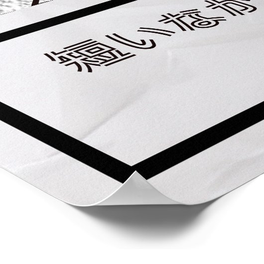 CDjapzpo3 ポスター (角)