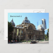 CECパレスインブカレスト ポストカード (正面/裏面)