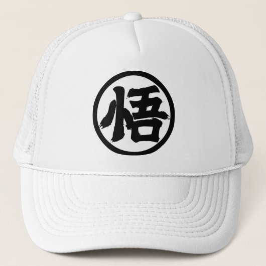 ⚡Celestial Fighter Trucker Hat | Anime Power Cap⚡ キャップ (正面)