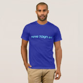 Chag Chanukkah Sameach - Happy Chanukkah! Tシャツ (正面フル)