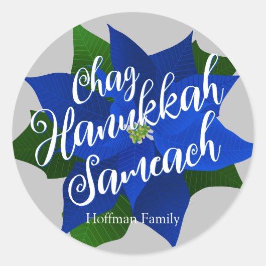 Chag Hanukkah Sameach – ブルーポインセチアHanukka ラウンドシール (正面)