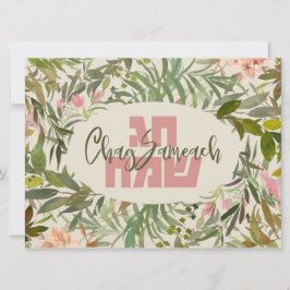 Chag Sameach – ヘブライ語でハッピーユダヤの休日