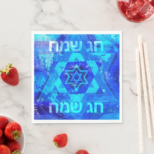 Chag Sameach Jewish Star  スタンダードランチョンナプキン (インサイチュ)