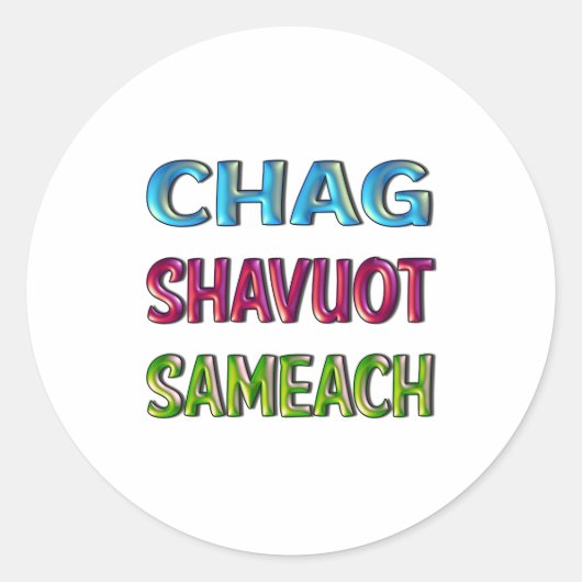 CHAG SHAVUOT SAMEACHのヘブライ幸せなshavuotのステッカー ラウンドシール (正面)