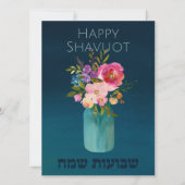 Chag Shavuot Sameach - Happy Shavuot Hebrew (正面)