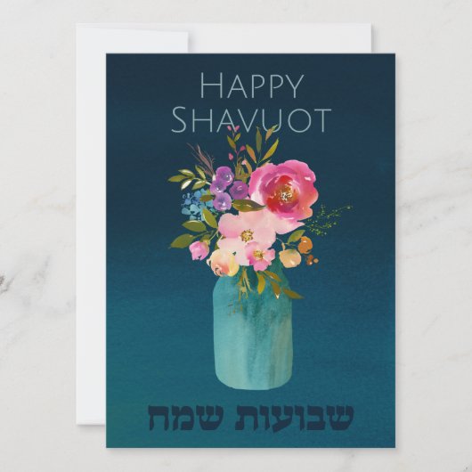 Chag Shavuot Sameach - Happy Shavuot Hebrew (正面)