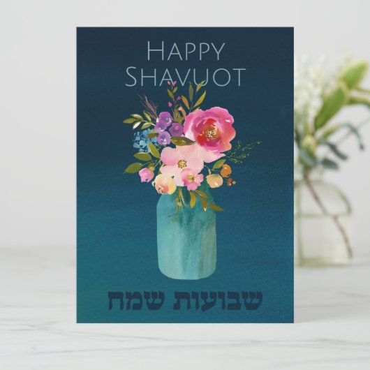 Chag Shavuot Sameach - Happy Shavuot Hebrew (スタンド正面)