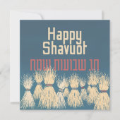 Chag Shavuot Sameach - Happy Shavuot Hebrew (正面)
