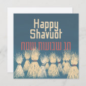Chag Shavuot Sameach - Happy Shavuot Hebrew (正面/裏面)