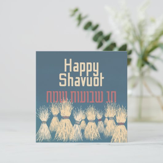 Chag Shavuot Sameach - Happy Shavuot Hebrew (スタンド正面)
