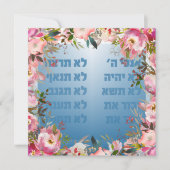 Chag Shavuot Sameach - Happy Shavuot Hebrew (正面)