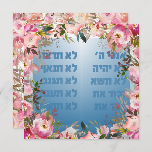 Chag Shavuot Sameach - Happy Shavuot Hebrew (正面/裏面)