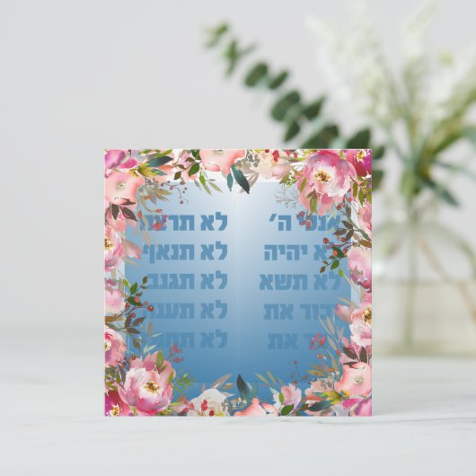 Chag Shavuot Sameach - Happy Shavuot Hebrew (スタンド正面)