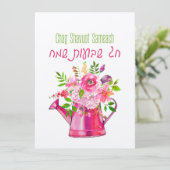 Chag Shavuot Sameach - Happy Shavuot Hebrew (スタンド正面)