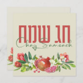 Chag Shavuot Sameach - Happy Shavuot Hebrew (正面/裏面)