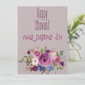 Chag Shavuot Sameach - Happy Shavuot Hebrew (スタンド正面)