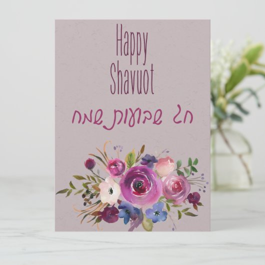 Chag Shavuot Sameach - Happy Shavuot Hebrew (スタンド正面)