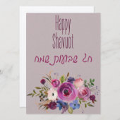 Chag Shavuot Sameach - Happy Shavuot Hebrew (正面/裏面)