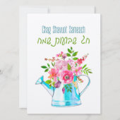 Chag Shavuot Sameach - Happy Shavuot Hebrew (正面)