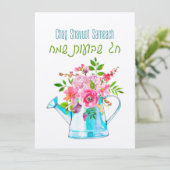 Chag Shavuot Sameach - Happy Shavuot Hebrew (スタンド正面)