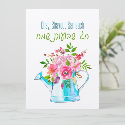 Chag Shavuot Sameach - Happy Shavuot Hebrew (スタンド正面)