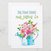 Chag Shavuot Sameach - Happy Shavuot Hebrew (正面/裏面)