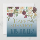 Chag Shavuot Sameach - Happy Shavuot Hebrew (正面)