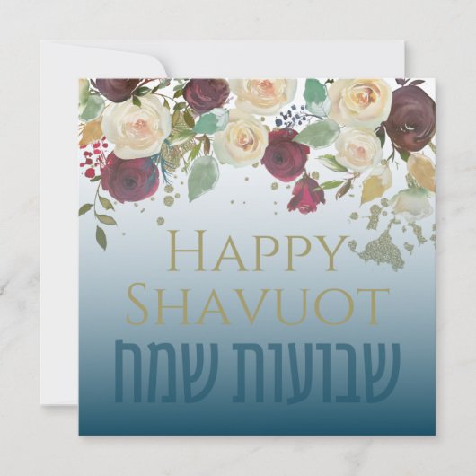 Chag Shavuot Sameach - Happy Shavuot Hebrew (正面)
