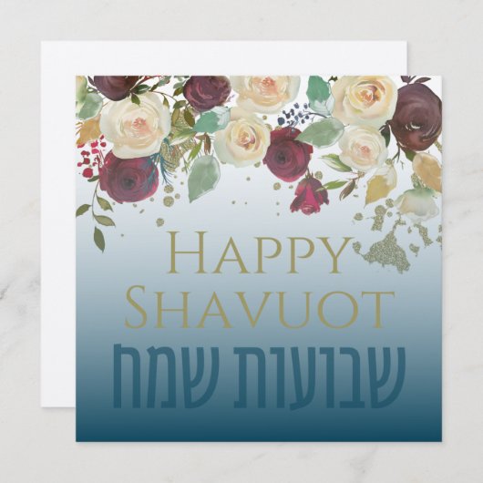 Chag Shavuot Sameach - Happy Shavuot Hebrew (正面/裏面)