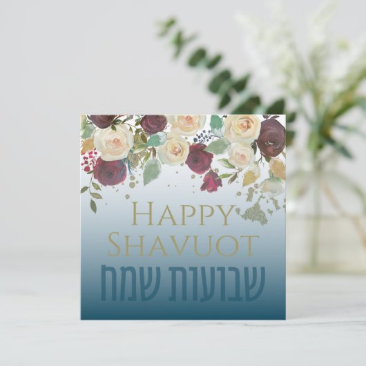 Chag Shavuot Sameach - Happy Shavuot Hebrew (スタンド正面)