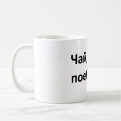 chai_kofe_poebemsia、シェ コーヒーマグカップ (左)