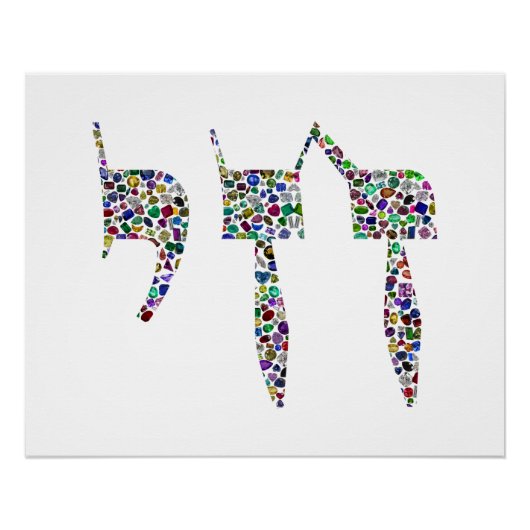 Chai symbol made with Gemstones in All Colors ポスター (正面)