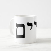 Chaim、Chayim、Haim -ヘブライゴシック体 コーヒーマグカップ (正面左)