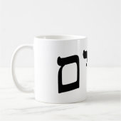 Chaim、Chayim、Haim -ヘブライゴシック体 コーヒーマグカップ (左)
