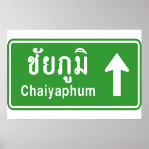 Chaiyaphum Ahead ⚠ Thai Highway Traffic Sign ⚠ ポスター