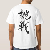 challeng, Japanese calligraphy Tshirt,kanji Tシャツ (裏面)