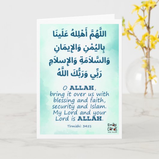 Chand Raat Mubarak - Islamic Dua カード (黄色い花)