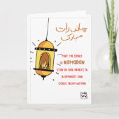 Chand Raat Mubarak - Lamp カード (正面)