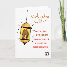 Chand Raat Mubarak - Lamp カード