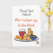 Chand Raat Mubarak - Samosa  カード (黄色い花)