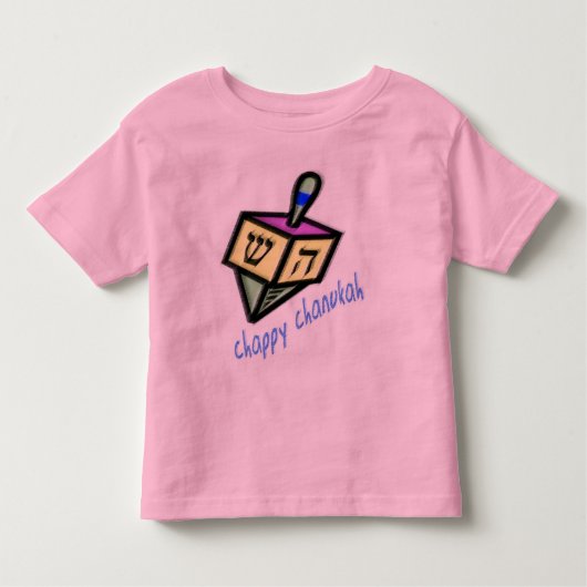 Chappyハヌカー（ユダヤ教の祭り）の子供のワイシャツ トドラーTシャツ (正面)