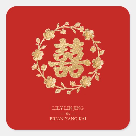 Charming Glitter Floral Chinese Double Happiness スクエアシール (正面)