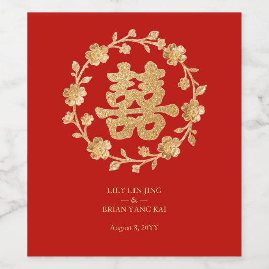 Charming Glitter Floral Chinese Double Happiness ワインラベル (シングルラベル)