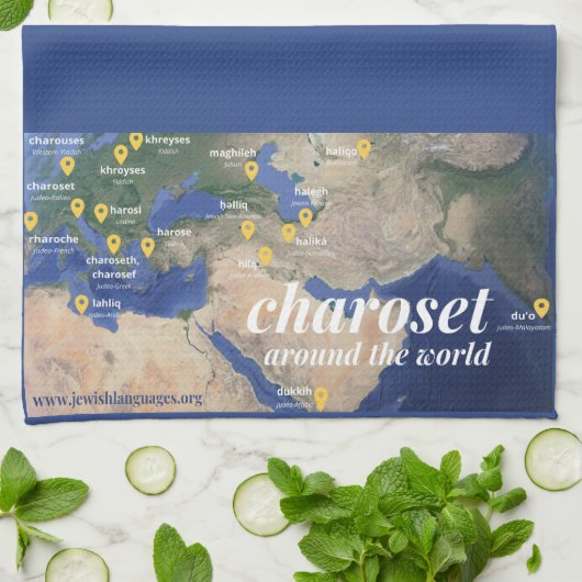 Charoset Around the World キッチンタオル (折り畳み)