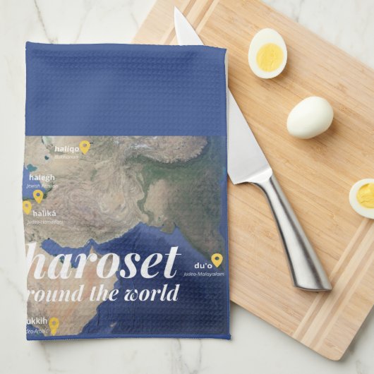 Charoset Around the World キッチンタオル (四つ折り)