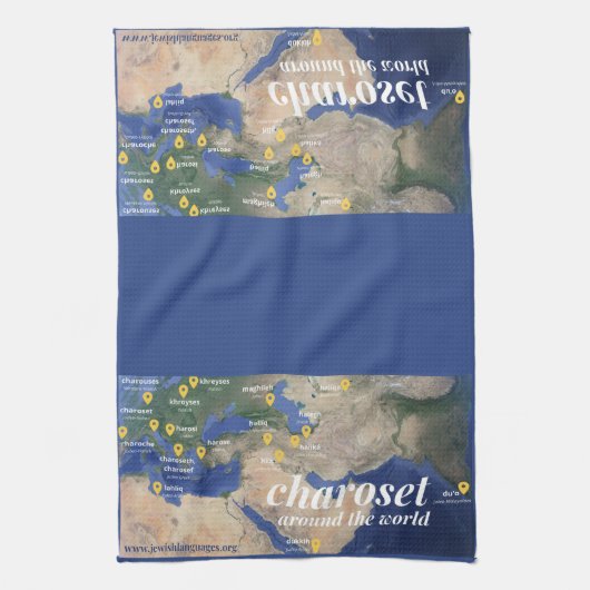 Charoset Around the World キッチンタオル (縦)