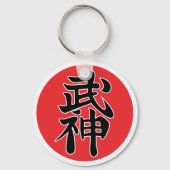 Chaveiro Bujin Shidoshi キーホルダー (正面)